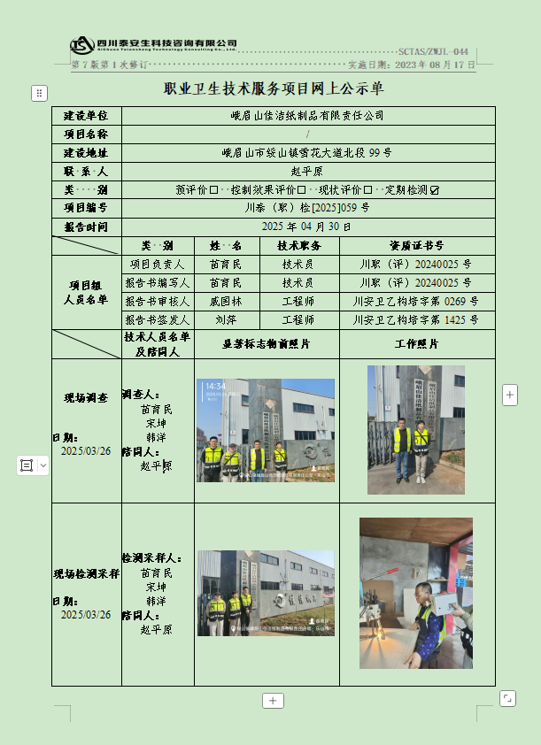 公示圖.png