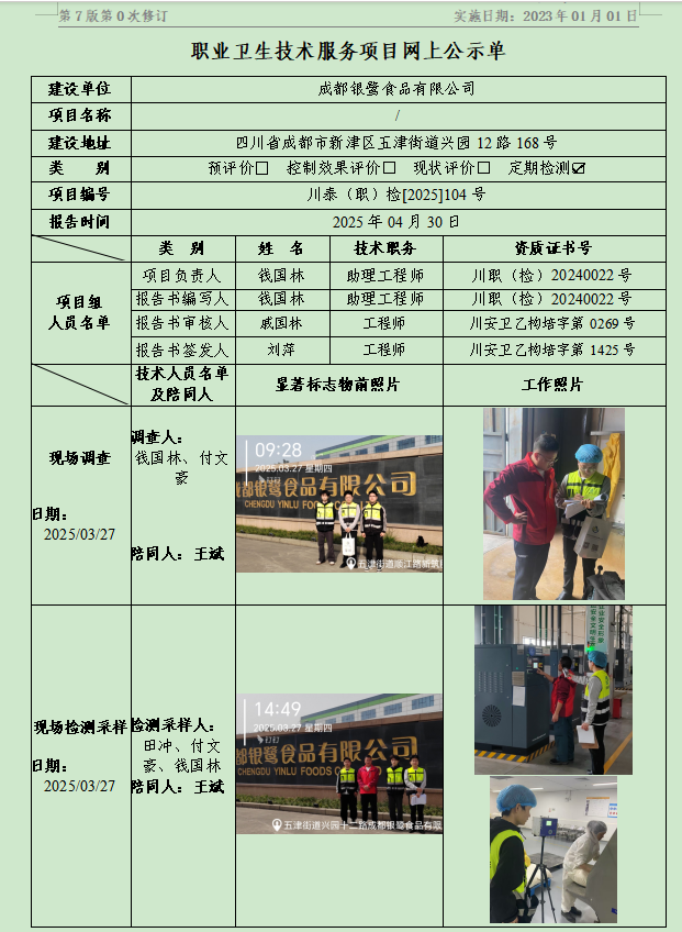 公示影像資料.jpg
