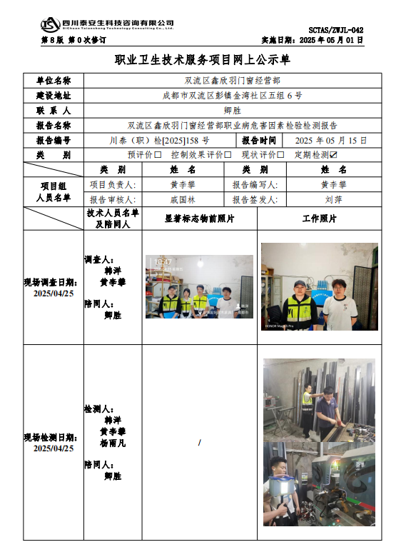 公示.png