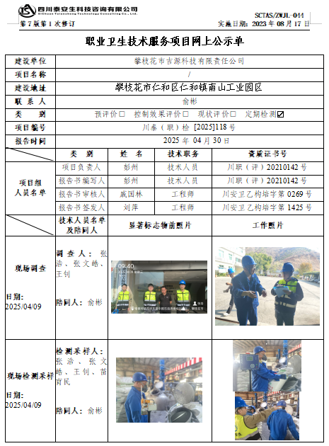 截圖20250519170913.png
