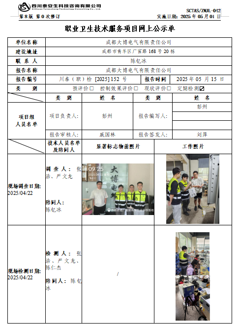 截圖20250521182157.png