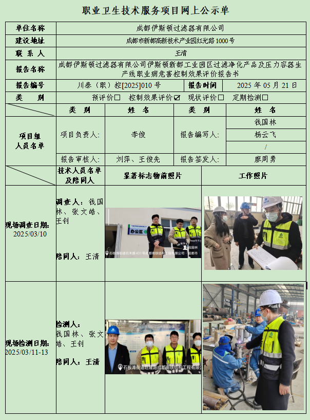 公示單.jpg