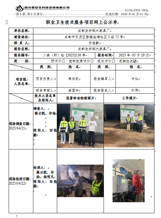 QQ20250523-141454.png