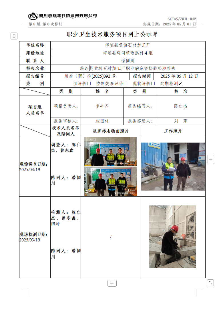 公示.png