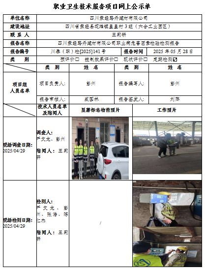 建材最新公示.png