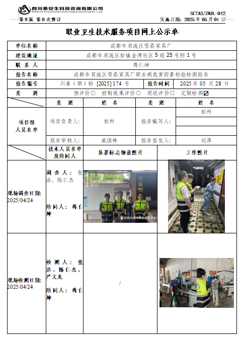 截圖20250528161912.png