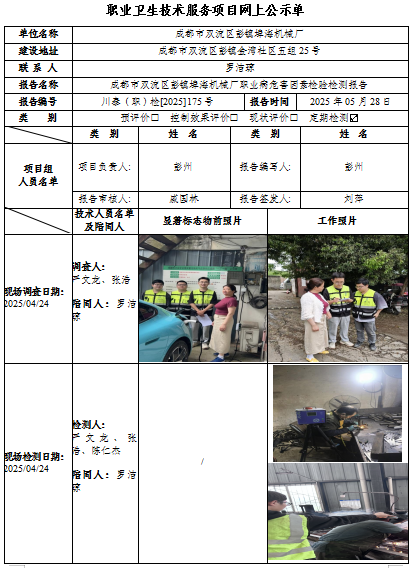 機(jī)械新公示.png