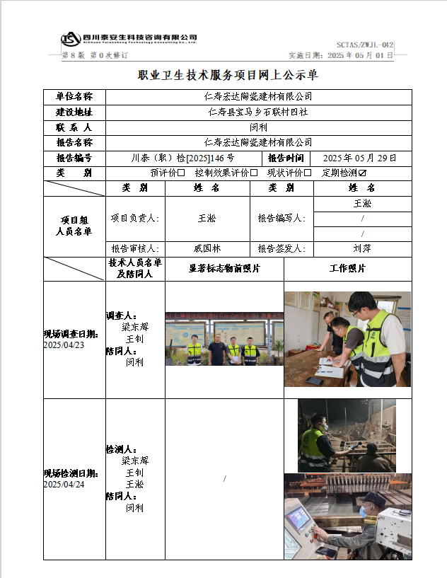 公示單.png