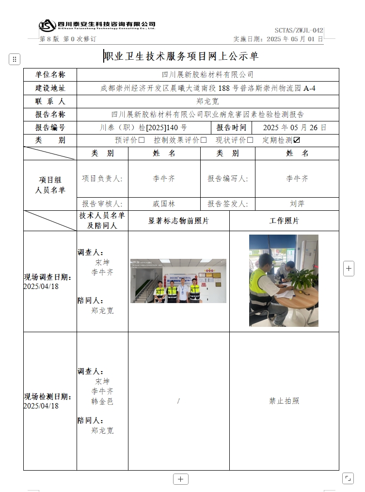 公示.png