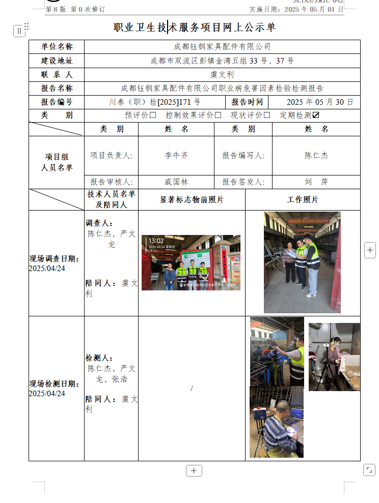 公示.png