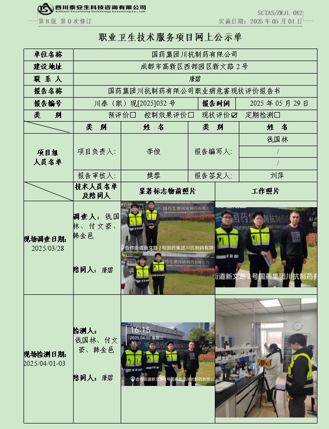公示單.jpg