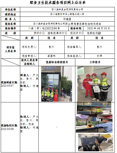 復合肥公示.png